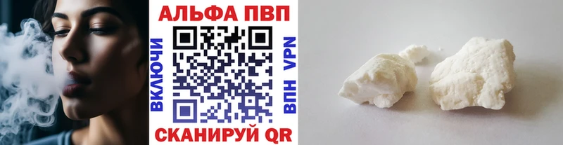 Альфа ПВП VHQ  Невьянск 