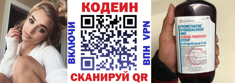 Кодеиновый сироп Lean Purple Drank даркнет сайт Невьянск